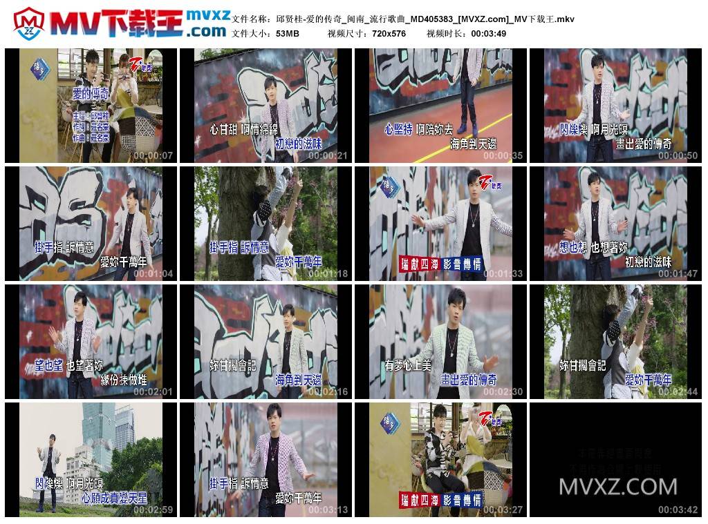 邱贤桂-爱的传奇_闽南_流行歌曲_MD405383